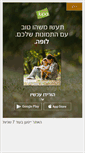 Mobile Screenshot of family.lametayel.co.il